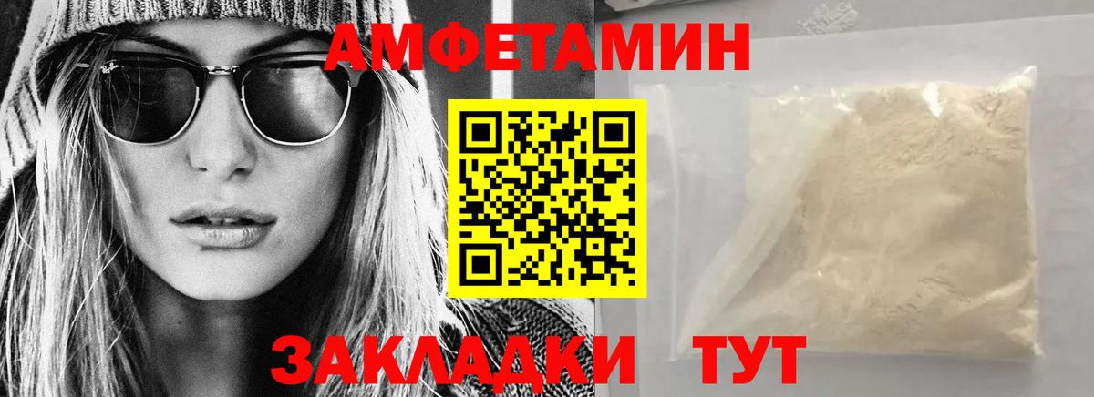 Амфетамин 98% Шали