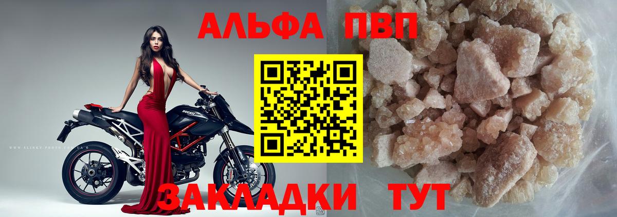 APVP крисы CK Шали