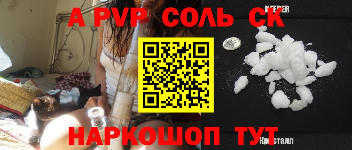 APVP  Alpha PVP кристаллы  Альфа ПВП Соль  Вход с VPN  Шали  закладки  Alpha PVP Соль 