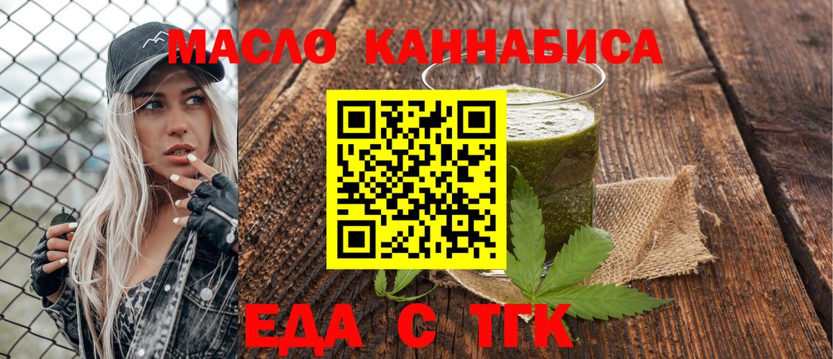 Canna-Cookies конопля  Вход с VPN  Шали 