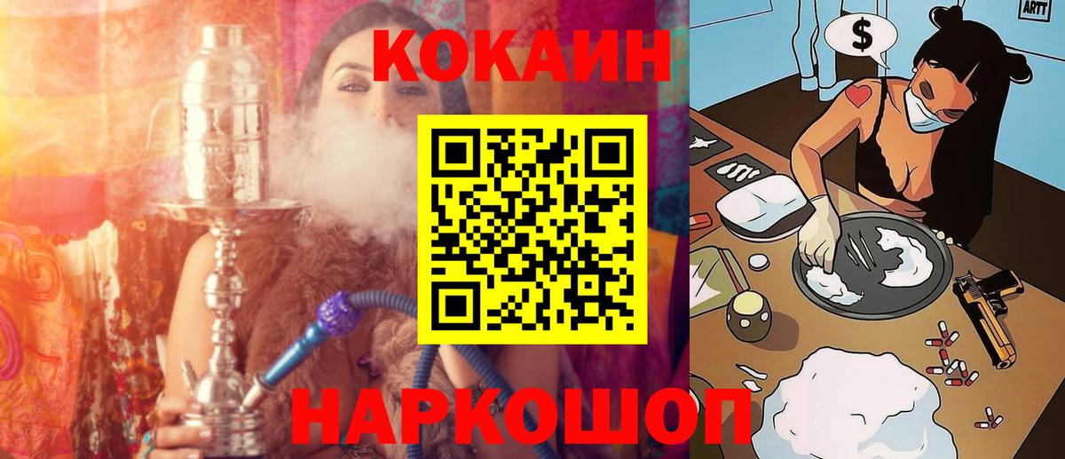 Шали  КОКАИН Колумбийский  Кокаин FishScale  КОКАИН  Вход с VPN 