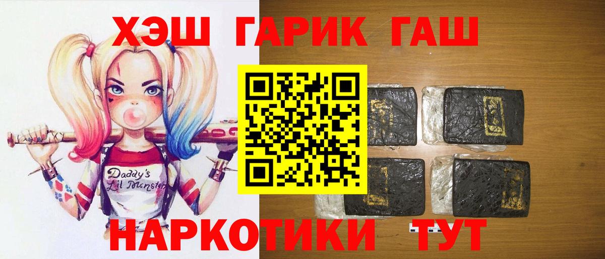 Гашиш  ГАШ Premium  ГАШИШ 40% ТГК  Вход с VPN  Шали 