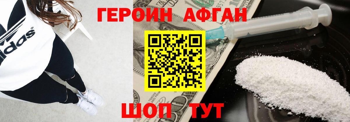 ГЕРОИН VHQ Шали