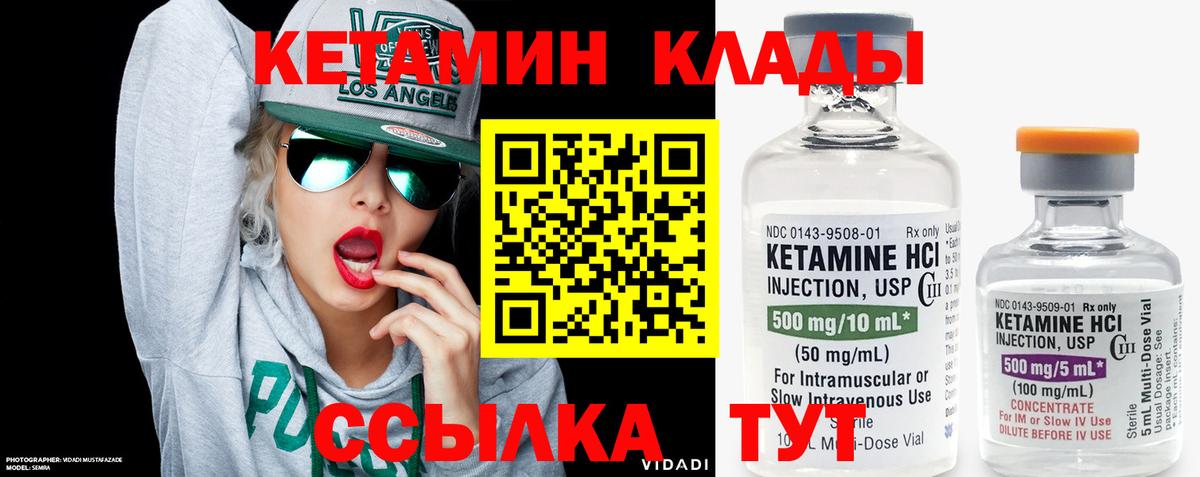 КЕТАМИН VHQ  КЕТАМИН VHQ  Шали  Вход с VPN 