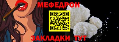 меф Кулебаки