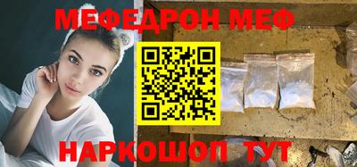меф Кулебаки