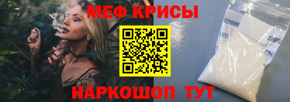 МЕФ  Мефедрон VHQ  где найти   Шали  Вход с VPN 