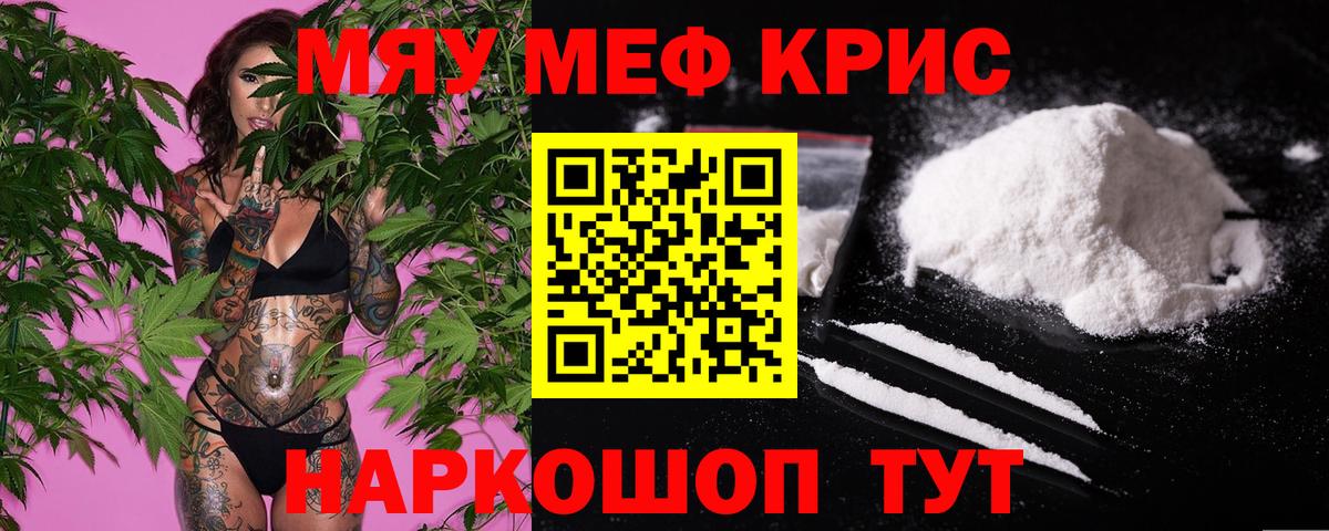 МЕФ мука Шали