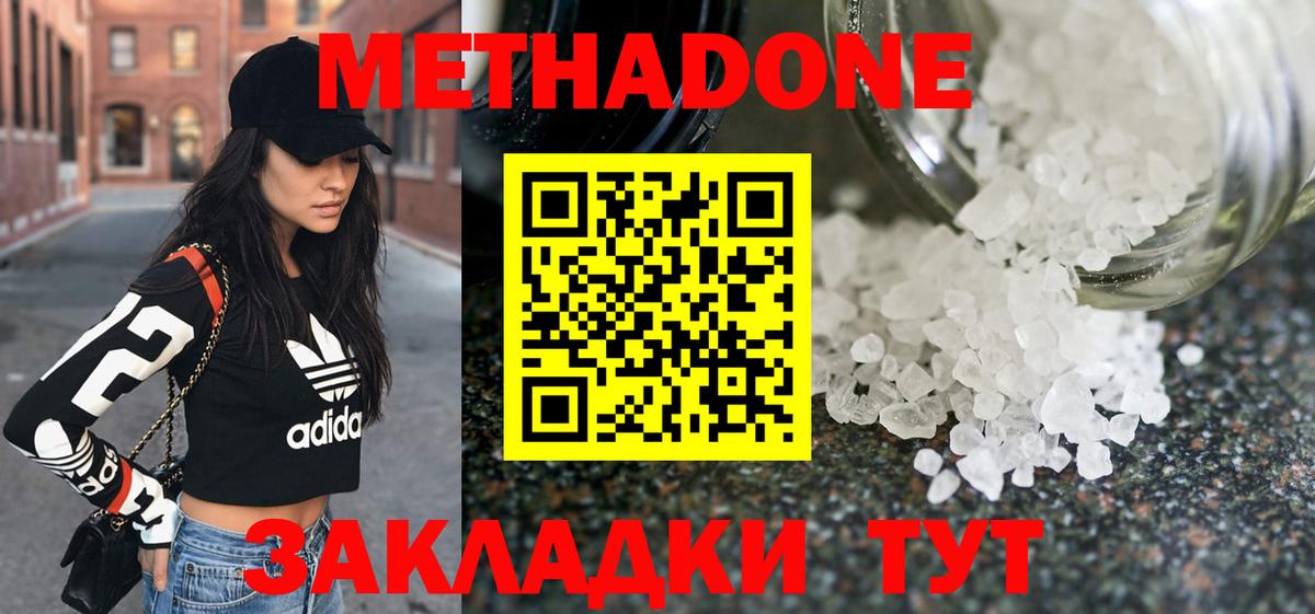Метадон мёд  Вход с VPN  Метадон VHQ  Шали 