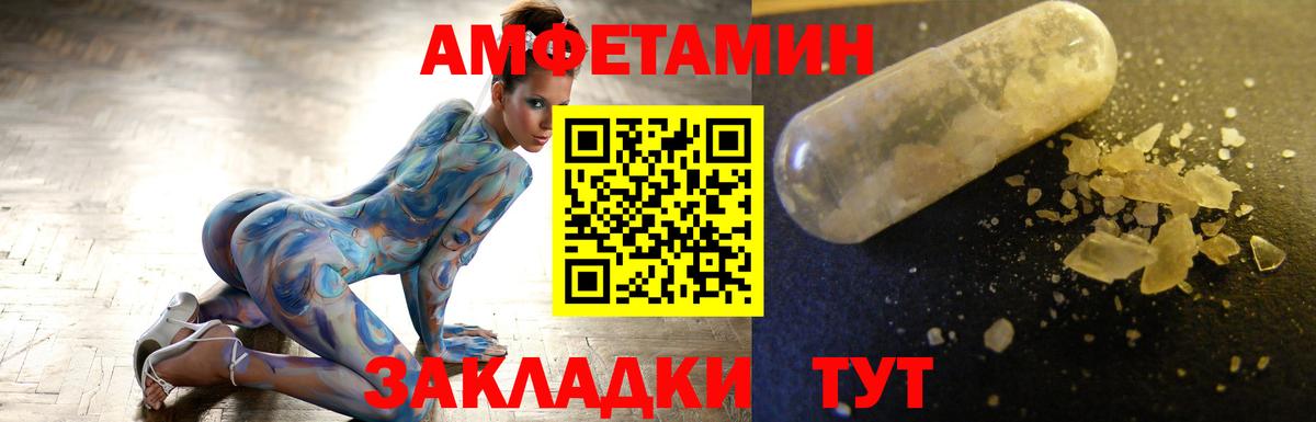 МЕТАМФЕТАМИН винт  МЕТАМФЕТАМИН винт  Вход с VPN  Шали 