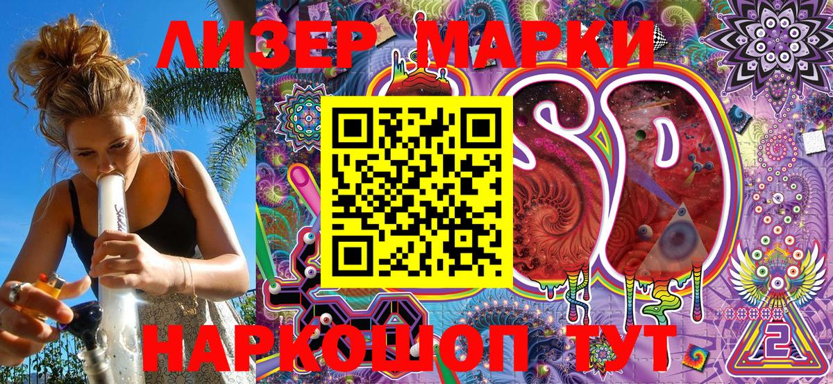 Марки 25I-NBOMe 1500мкг  Марки 25I-NBOMe 1500мкг  Шали  Наркотические марки  Вход с VPN 