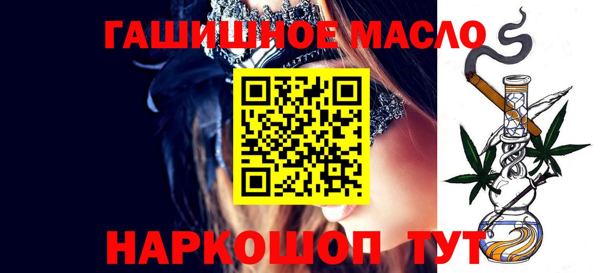 ТГК вейп  ТГК концентрат  Шали  Вход с VPN 