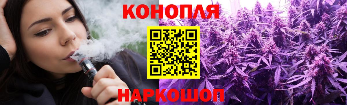 Шали  МАРИХУАНА SATIVA & INDICA  Каннабис марихуана  Конопля White Widow  Вход с VPN 